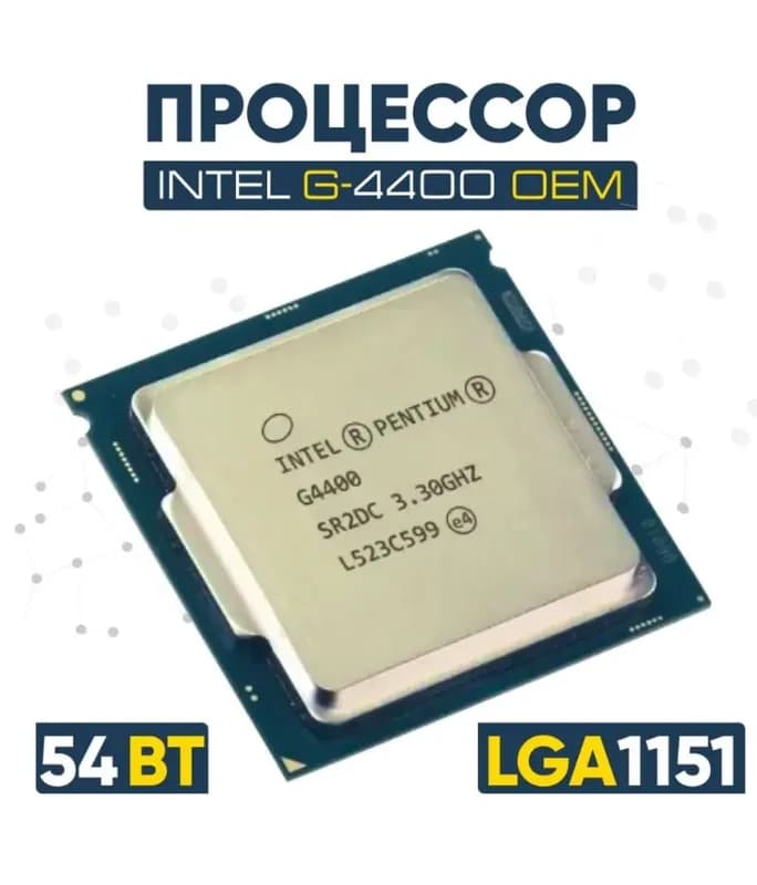 Процессор Socket LGA 1151 v1 Intel Pentium G4400 2 ядра / 2 потока / 3300 МГц / 3,3 ГГц / 54Вт / 54W