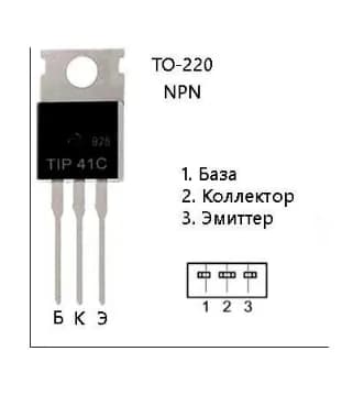 1шт. Транзистор TIP41C, TO-220F