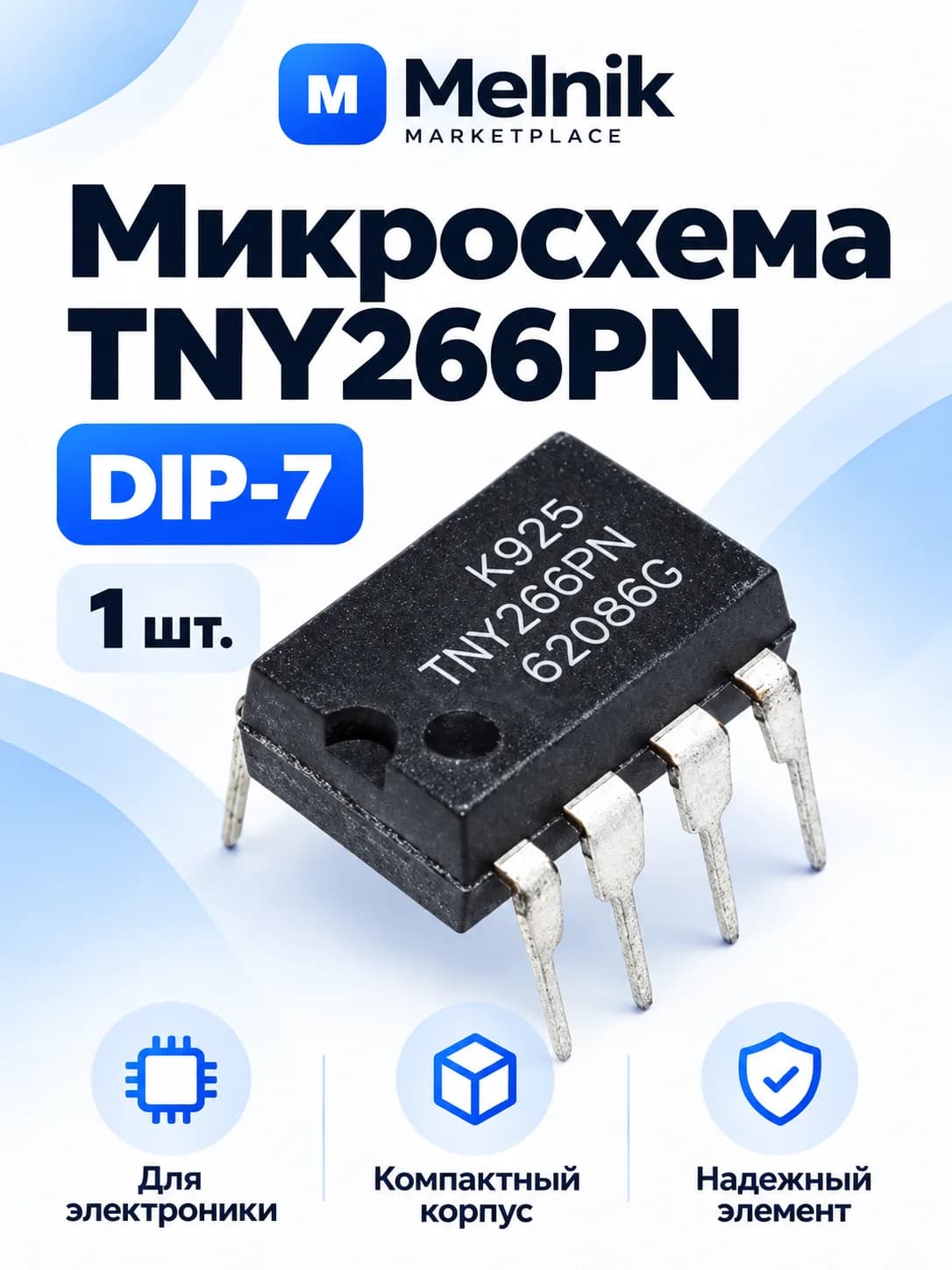 1шт. Микросхема TNY266PN DIP-7