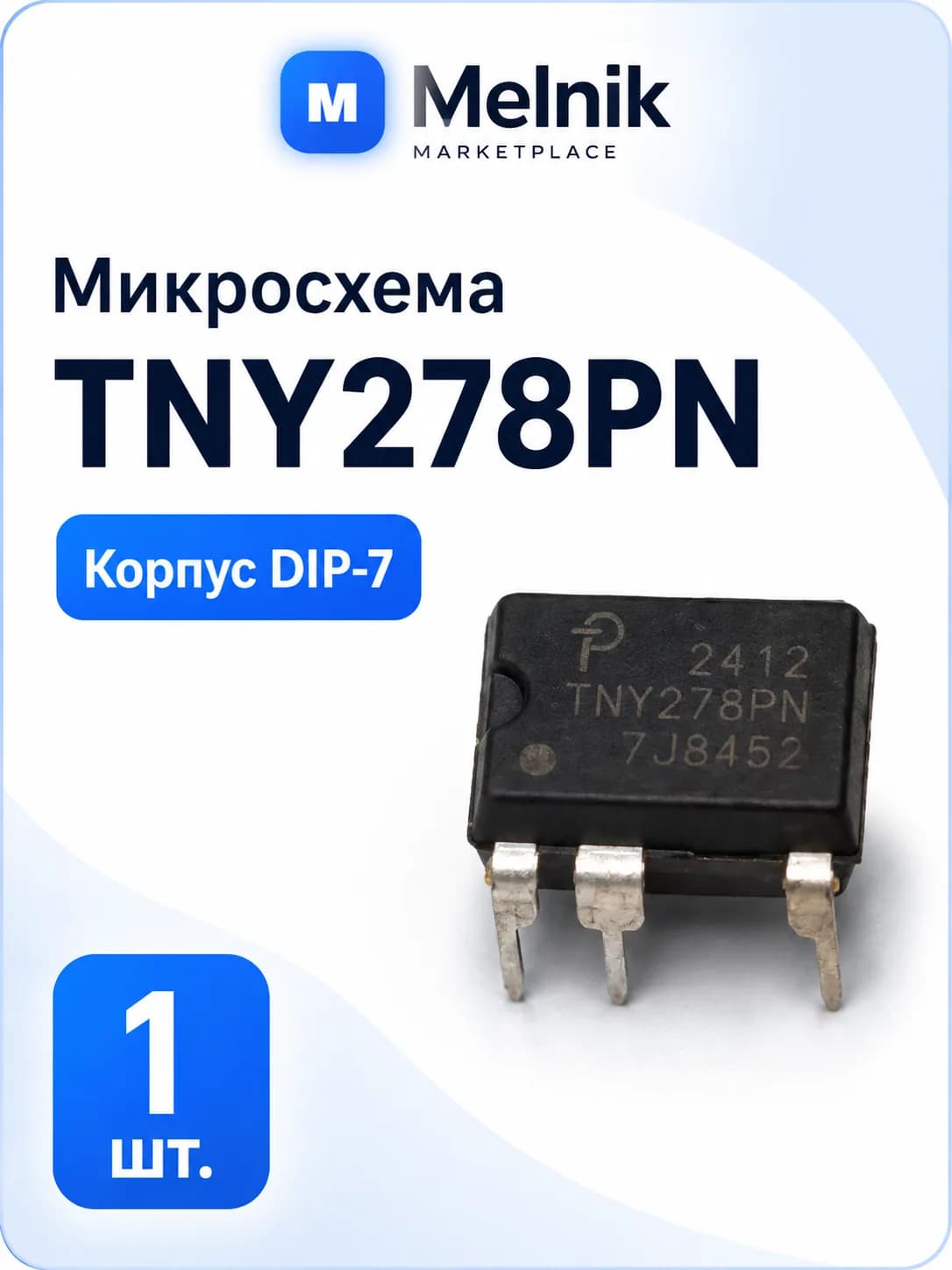 1шт. Микросхема TNY278PN DIP-7