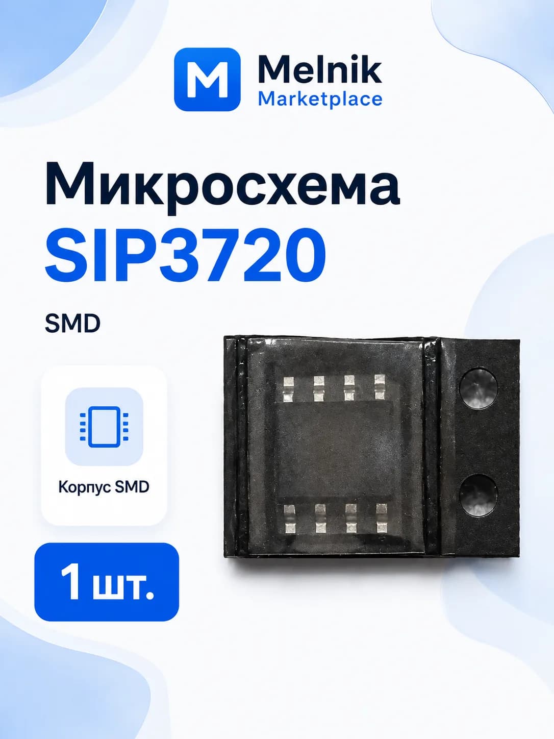 1шт. Микросхема SIP3720, SMD