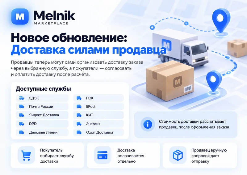 Обложка Marketplace Melnik о «Доставке силами продавца»: грузовик, посылка, маршрут и список доступных служб доставки.